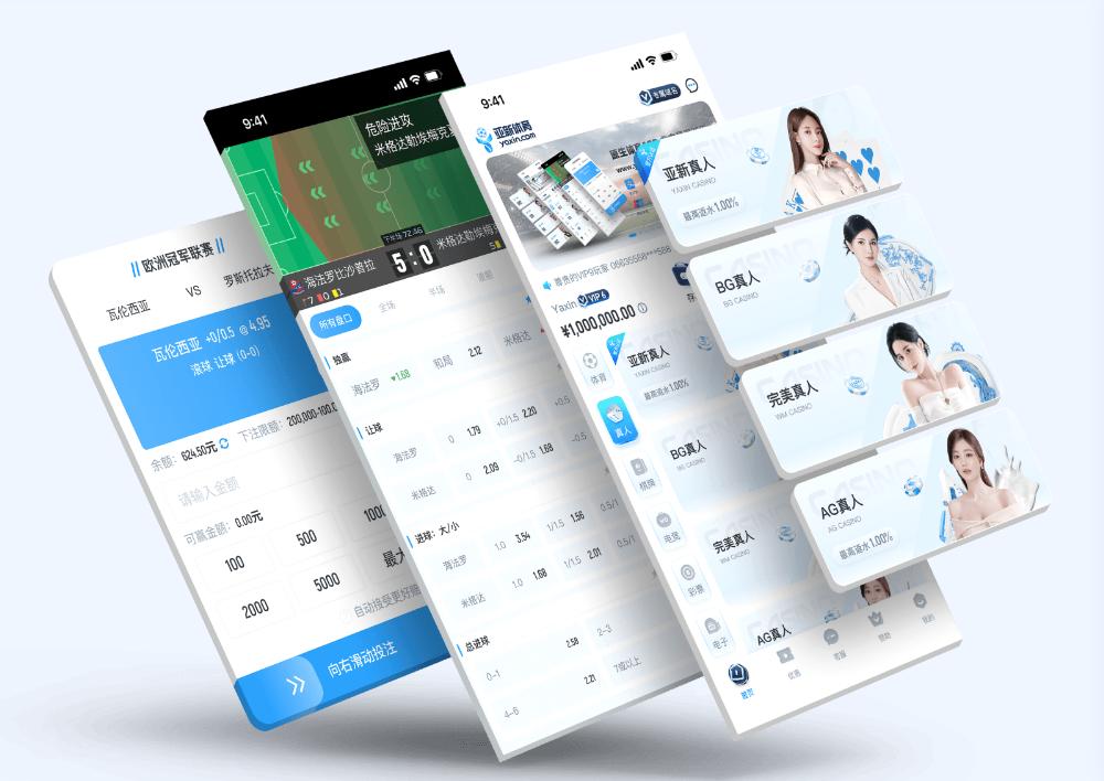 xm-sportsApp下载 – 线上最佳足球买球的APP